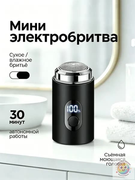 Электробритва mzm-20260610151312238, черный