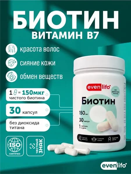 EvenLifo Биотин для волос, 150 мкг, 30 капсул