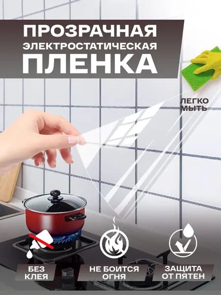 Защитное покрытие для плит