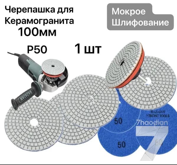 Круг шлифовальный 100 x 4 x 10; P50