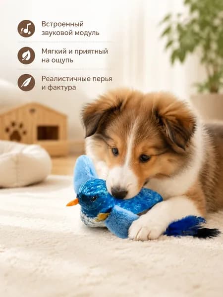 Игрушка для кошек птичка с пищалкой и кошачьей мятой, плюшевая дразнилка