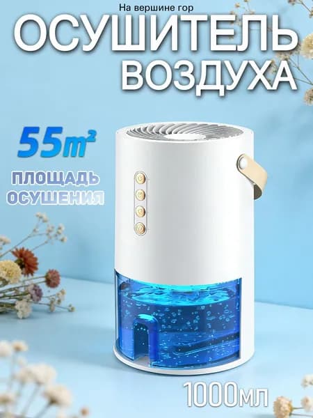 Осушитель воздуха mzm-20260717173347791