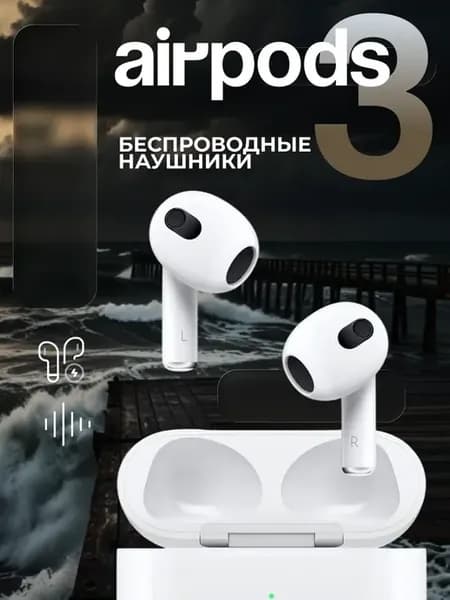 наушники беспроводные