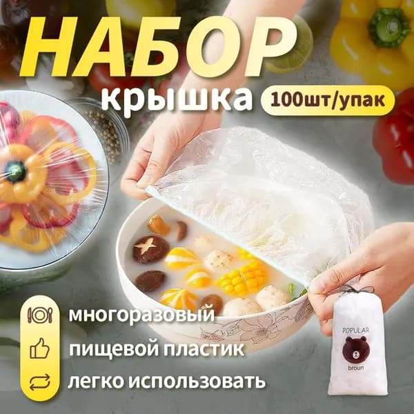 Упаковочный пакет