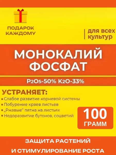 Монокалий фосфат