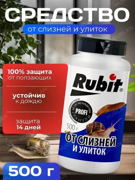 Средство защиты от улиток и слизней 500гр