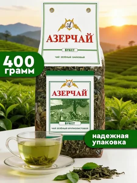 Чай зеленый крупнолистовой Букет 400 г