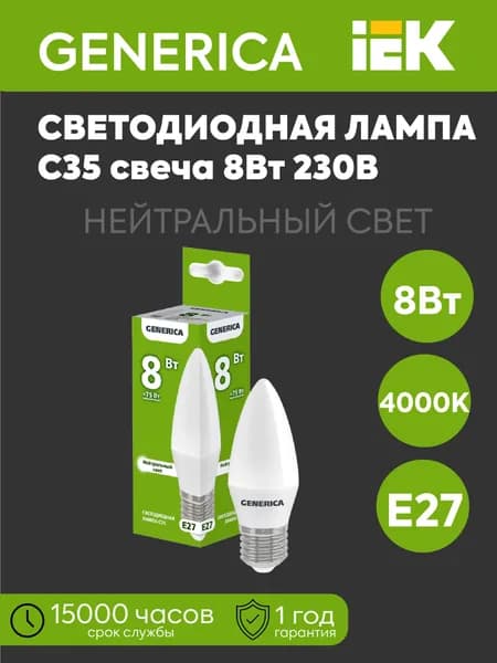 IEK Лампочка, Цоколь:E27, 8 Вт, Светодиодная, 1 шт.