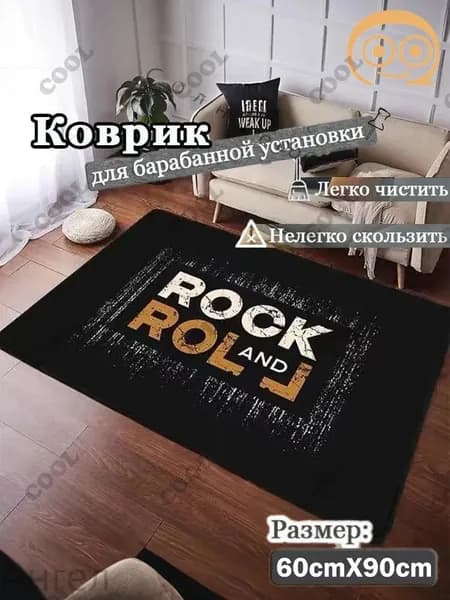 Коврик для барабанной установки, противоскользящий, амортизирующий, звукоизоляционный, модный
