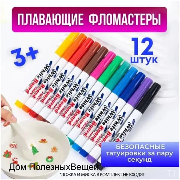 Набор фломастеров, 12 шт.