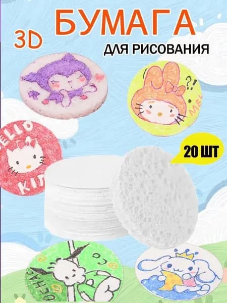 Бумага для рисования, 10 лист., шт