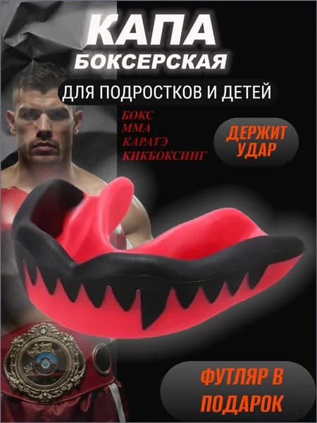 MAKSPORT Капа спортивная