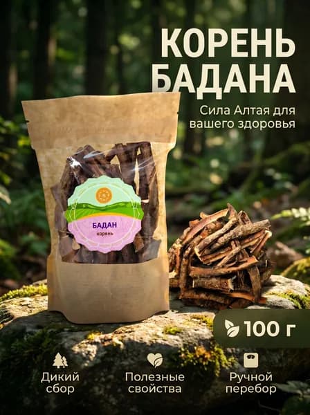 Бадан корень, 100 г.