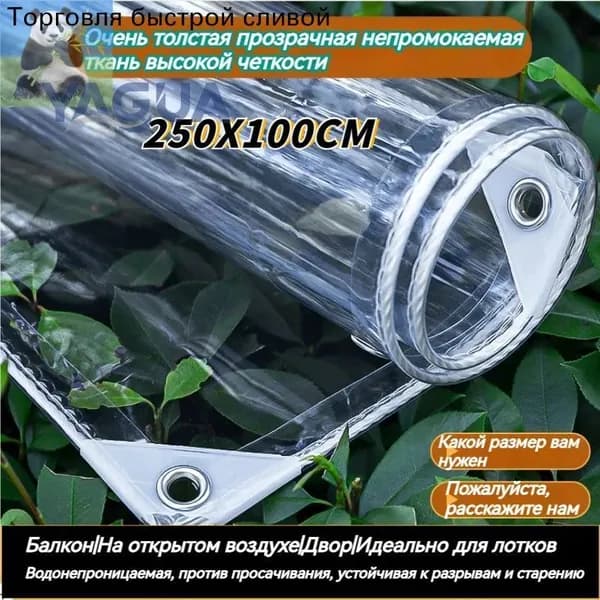 Eurafy-Штора уличная-100-250-CM-белый матовый