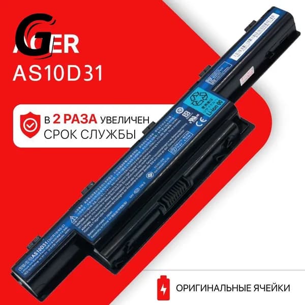 Аккумулятор для ноутбука Acer 4400 мАч