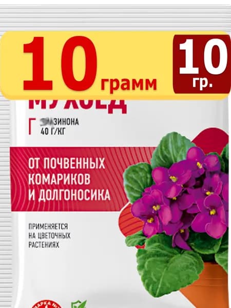 Средство от насекомых 10 г