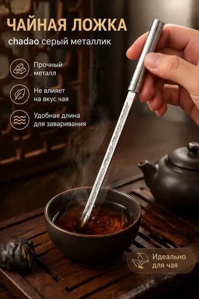 Ложка чайная серый металлик