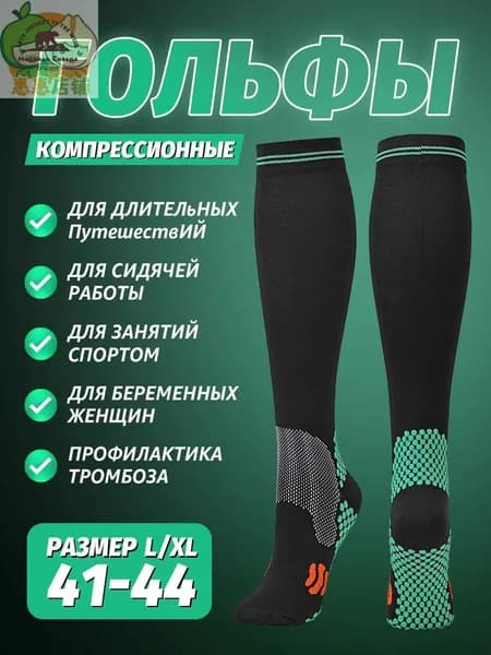 Компрессионные носки черный, 2 класс компрессии, 1 пара