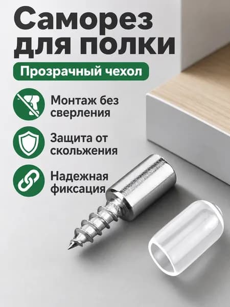 Держатель для полки,5кг,1шт