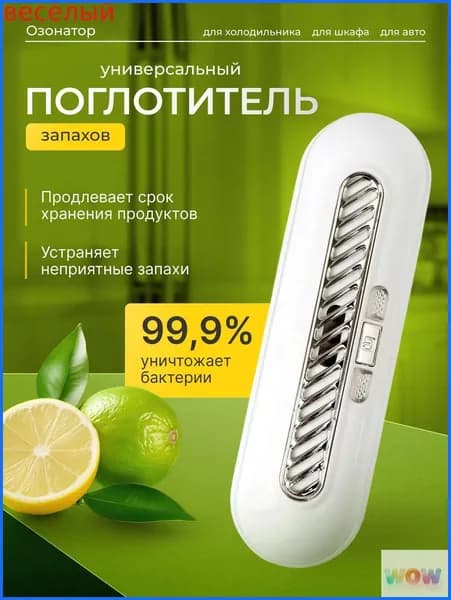 Озонатор оз