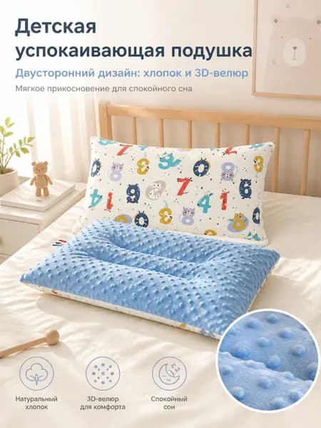 IKEA Подушка для детей подушка 30x50 см, Ультрамягкая жесткость, Вата