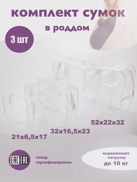 ТУТ ПОСМОТРИ Сумка для мамы