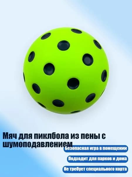Спортивный массажный мяч