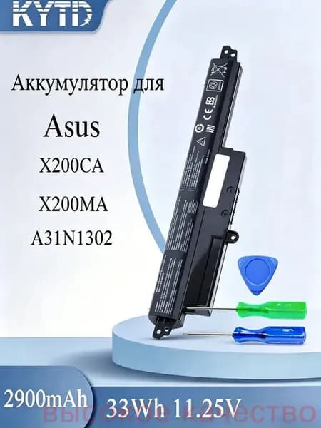 Аккумулятор для ноутбука ASUS 2900 мАч, (A31N1302, A3INI302, A31LM9H, A31LM2H)
