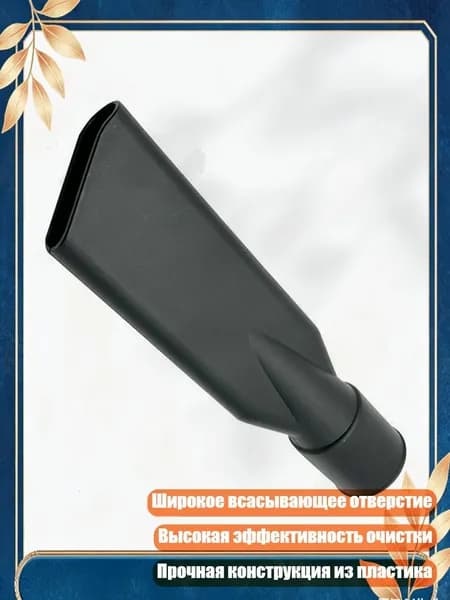 Насадка-щетка 44мм промышленная простая установка