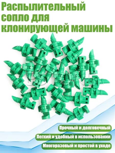 Пульверизатор 1 шт