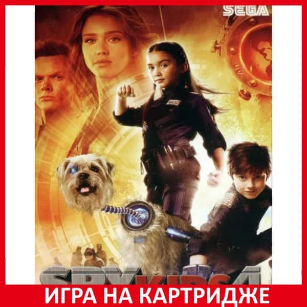 Игра Дети шпионов 4 (Spy Kids 4: All the Time in the World) 16 bit Картридж для Sega Английская версия