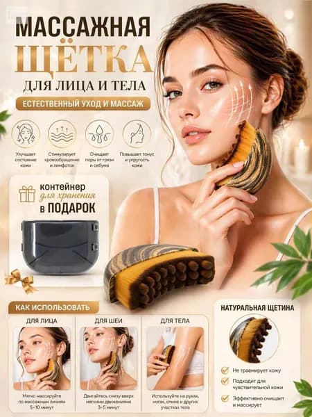 Щетка для сухого массажа синтетическое волокно