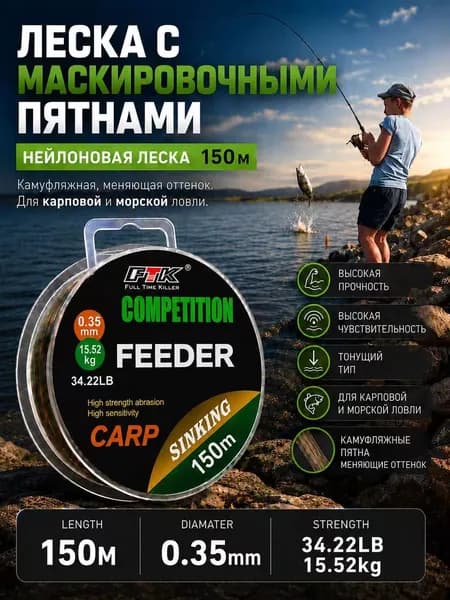 Монофильная леска для рыбалки, размотка: 150 м, толщина: 0.35 мм