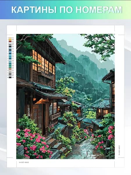 картины по номерам 40x50cm,"Деревенский пейзаж под дождем" ,набор для творчества,Без рамки