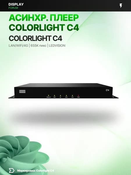 Асинхронный плеер Colorlight C4 для LED экрана и рекламной видеостены