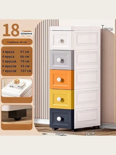 Шкаф для ванной,, 18х34х52 см, Универсальный