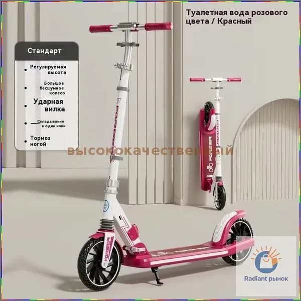 Электросамокат gFOF_2838383966-KKdA, темно-бордовый
