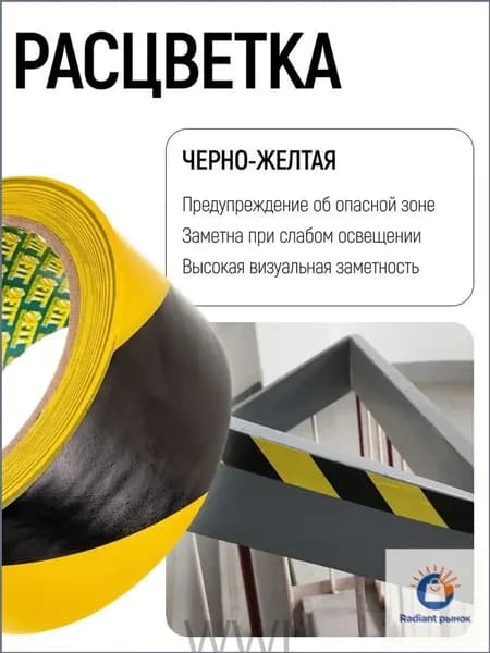 FIT Лента сигнальная 50 мм х 33 м клейкая оградительная разметочная черно-желтая 150 мкм
