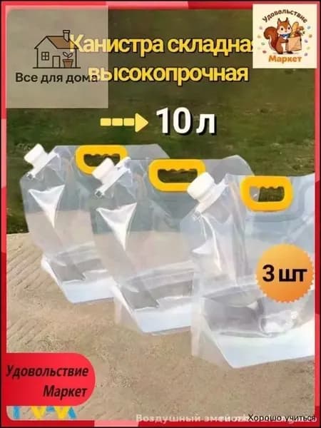 Эксклюзивная бутыль воды