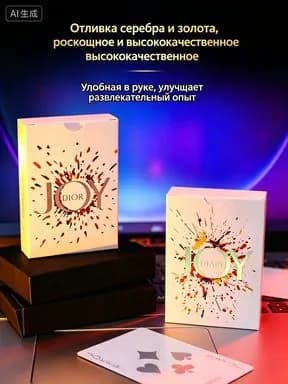 карты игральные пластиковые стильная белая коробка, оригинальный подарок любителям карточных игр