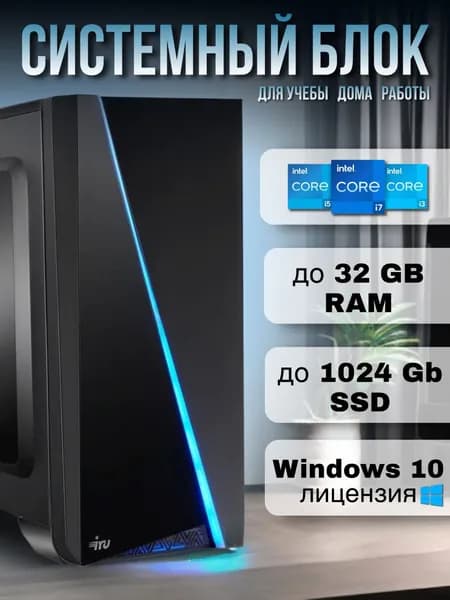 Системный блок Ракета V2 (Гарантия 12 месяцев) (Intel Core i7-2600, RAM 16 ГБ, SSD 128 ГБ, Intel HD Graphics, Windows 11 Pro), черный