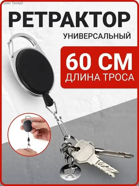 Держатель для бейджа, 1 шт.