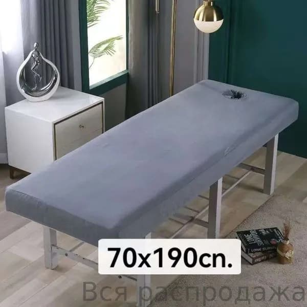 Чехол для кушетки1 шт70*190m