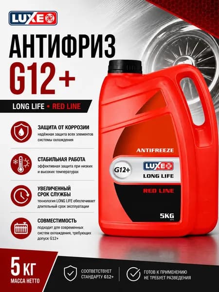 luxe Антифриз до -40°С, 5 л