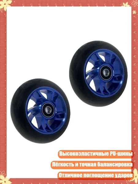Алюминиевые колеса для самоката с высокоэластичными шинами PU и антиблокировочной системой подшипников для высокоскоростных скейтбордов, Темно-синий