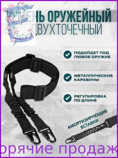 Ремень тактический