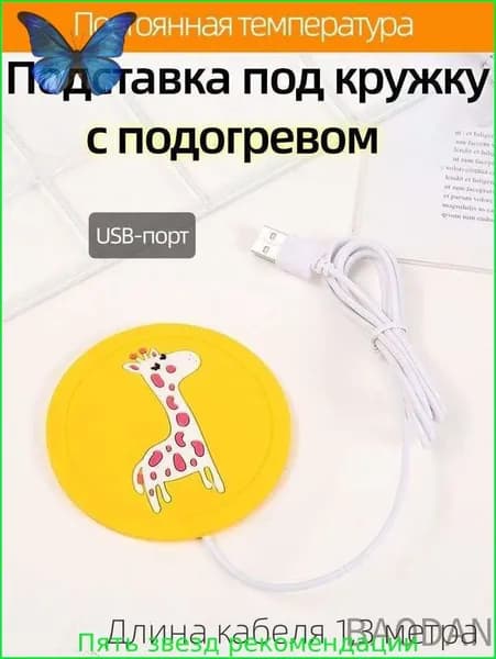 Подогреватель посуды