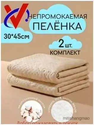 Водонепроницаемый многоразовый коврик, качественный