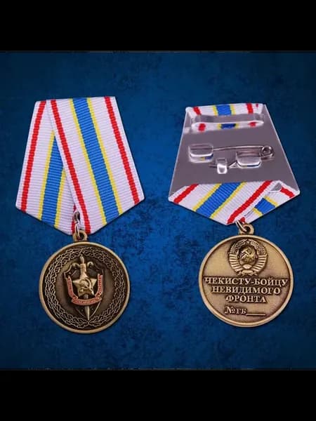 Значок «Чекист» из меди