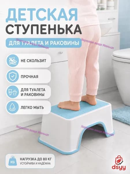 Детский стул,30х18.5х13см